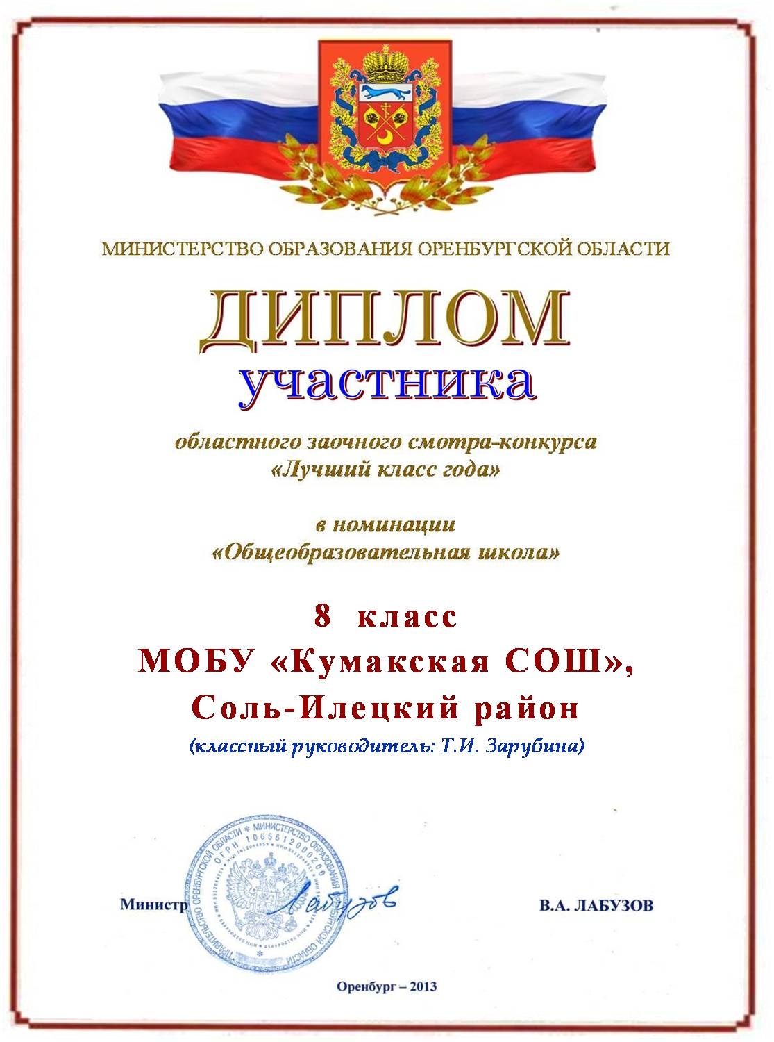 Смотр конкурс лучший класс года Смотр конкурс лучший класс года